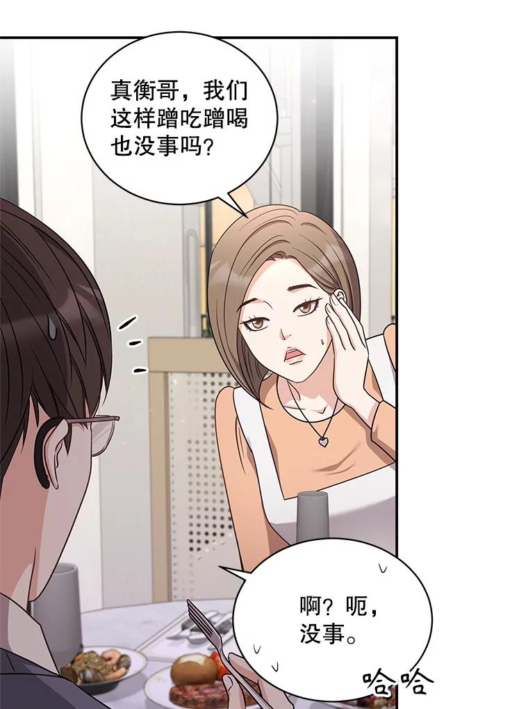 《爱的契约》36.失落 第24页