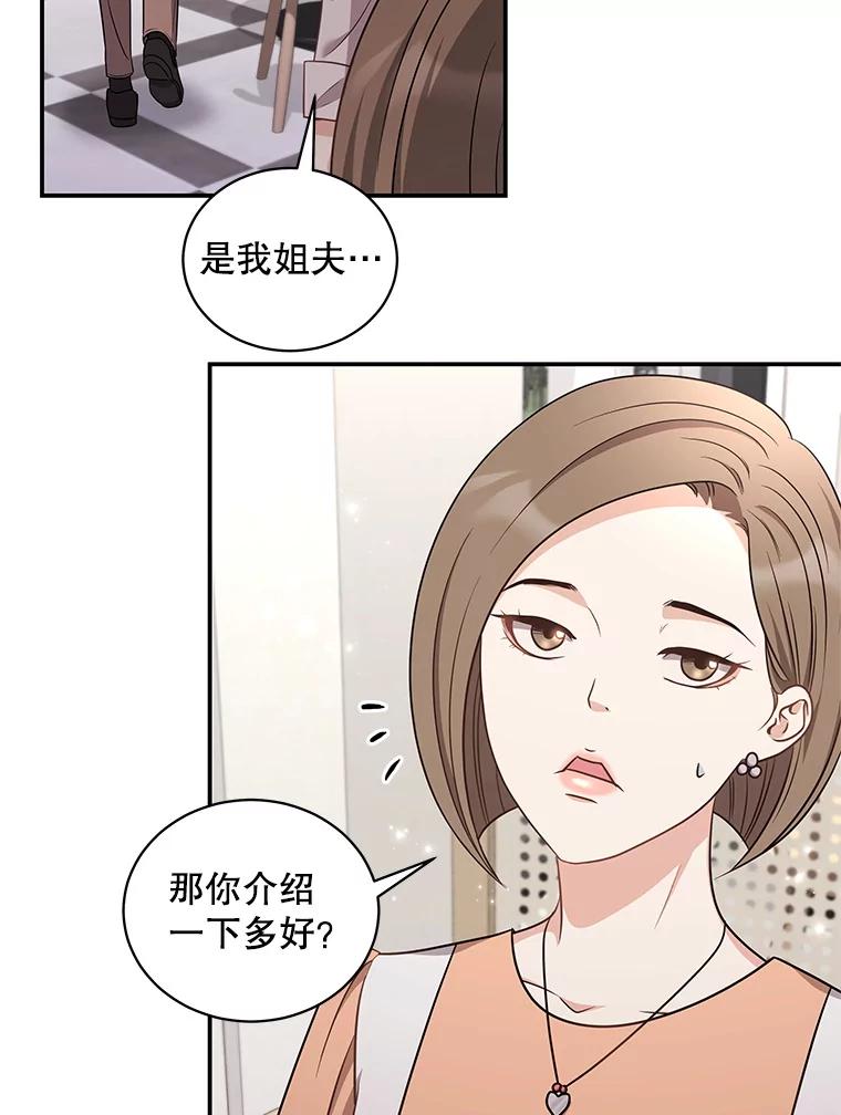 《爱的契约》36.失落 第12页