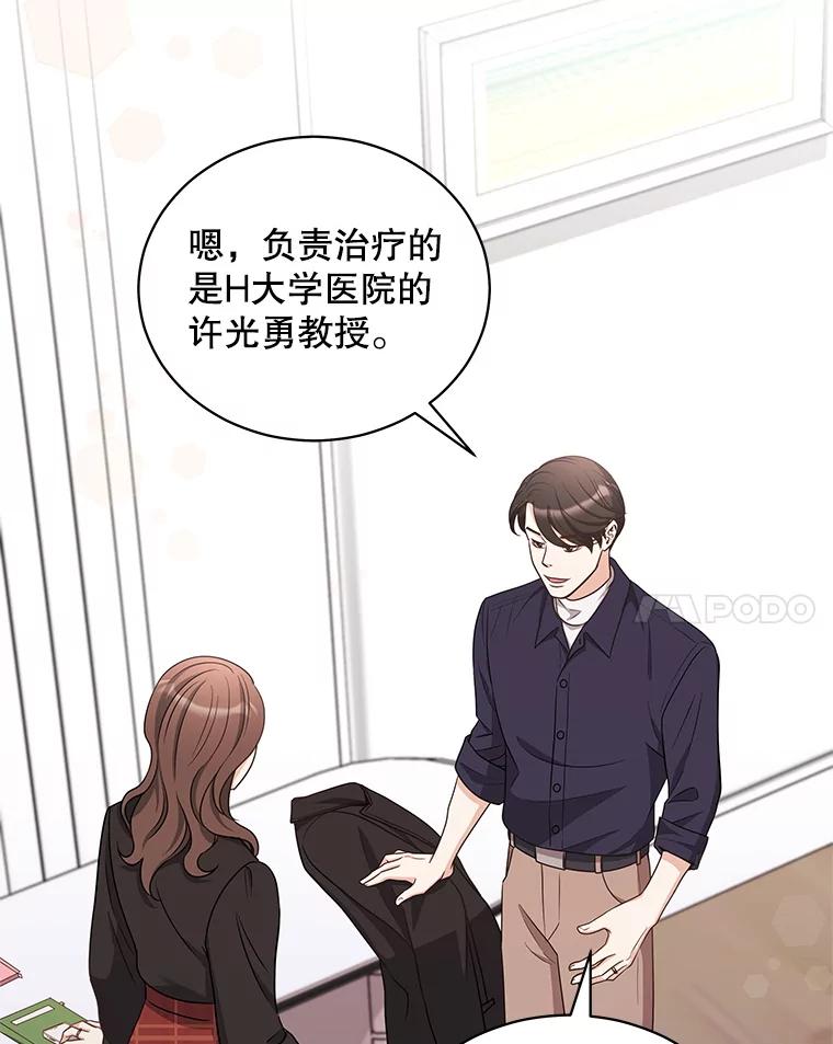 《爱的契约》36.失落 第88页