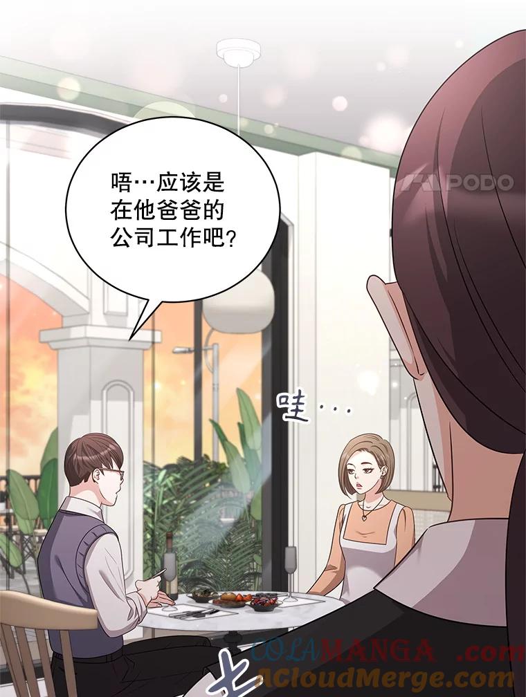 《爱的契约》36.失落 第17页