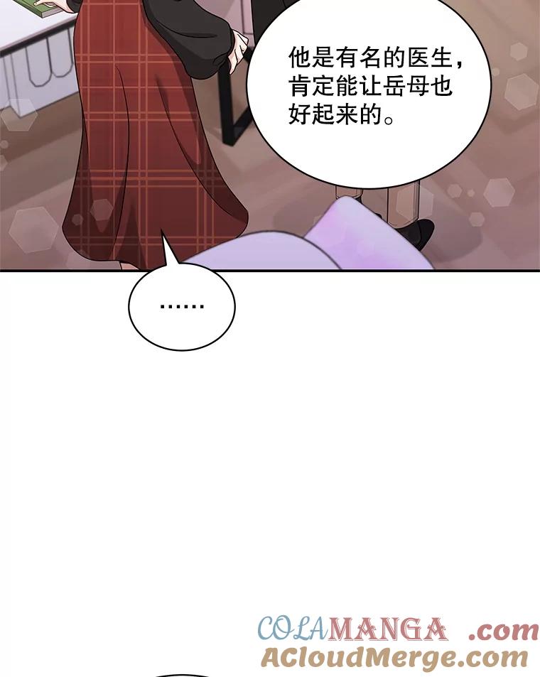 《爱的契约》36.失落 第89页
