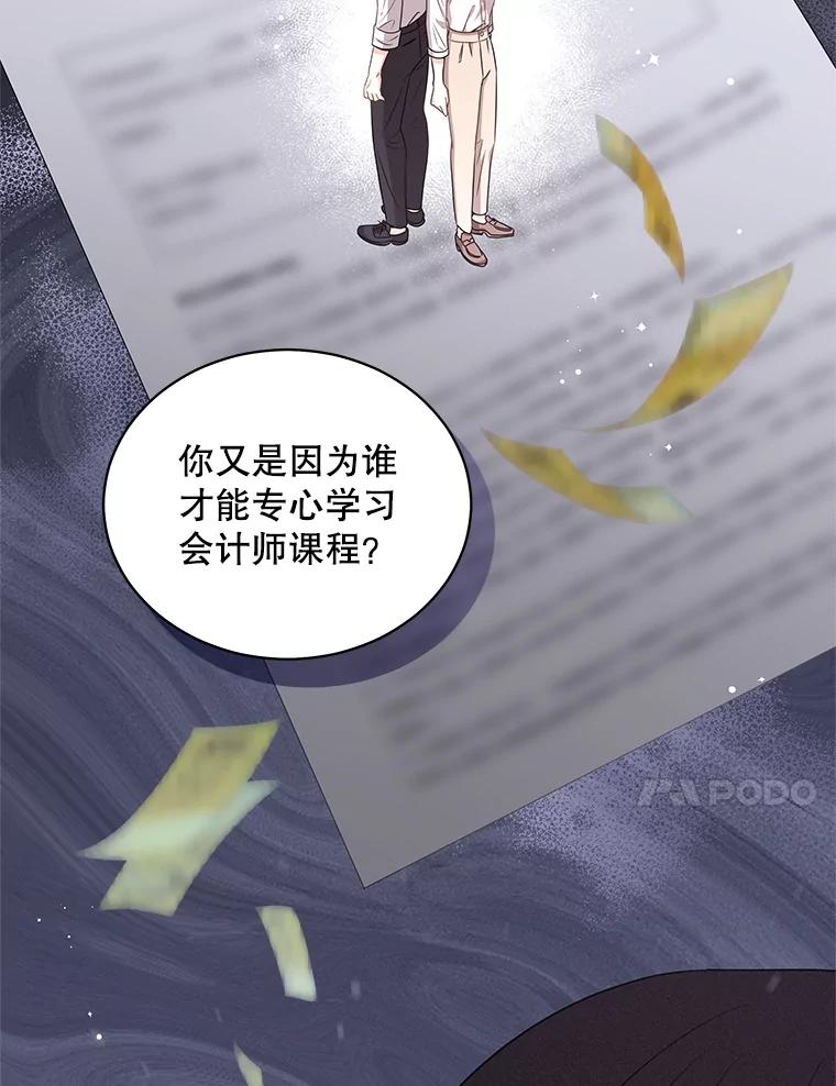 《爱的契约》36.失落 第64页