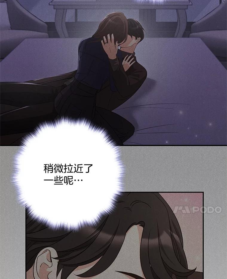 《爱的契约》36.失落 第108页