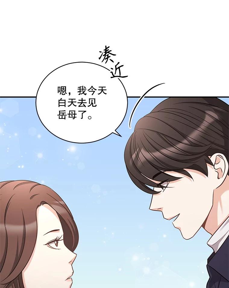 《爱的契约》36.失落 第83页