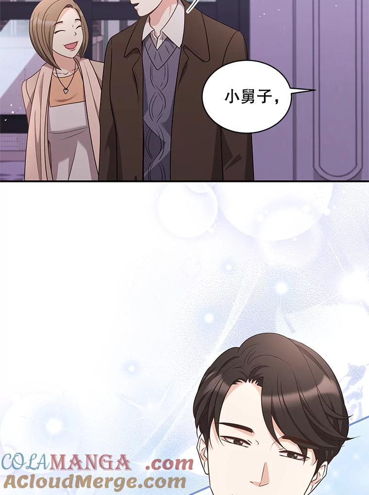 《爱的契约》36.失落 第29页