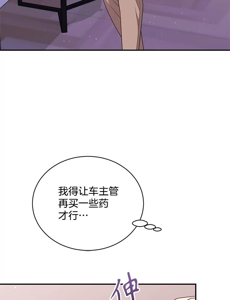 《爱的契约》36.失落 第100页