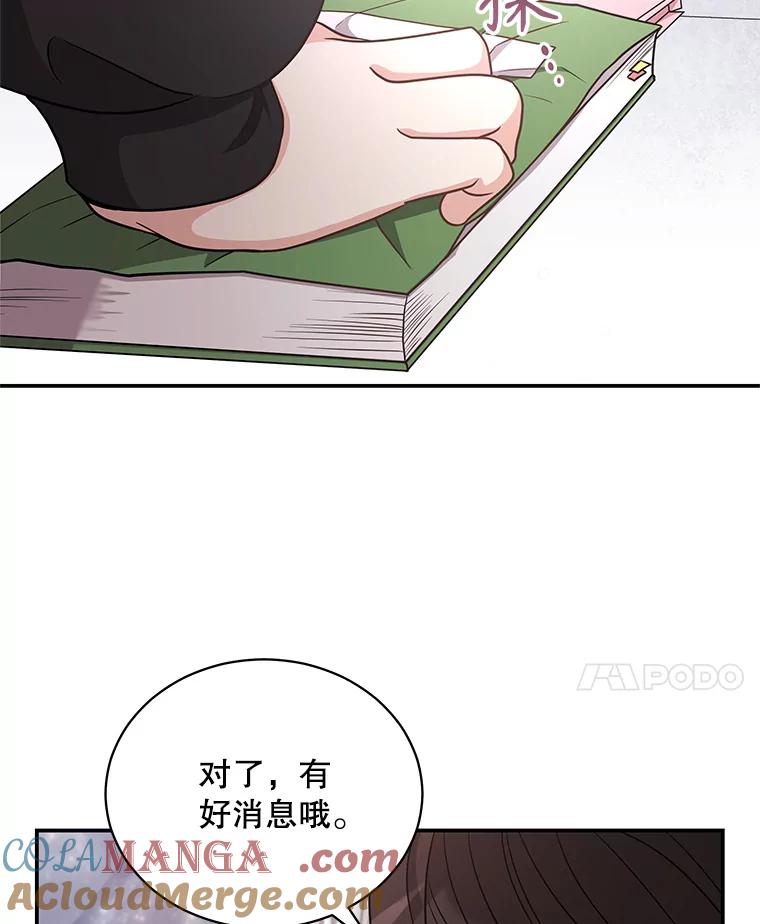 《爱的契约》36.失落 第81页