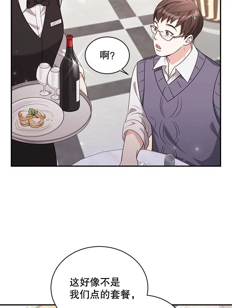 《爱的契约》36.失落 第19页