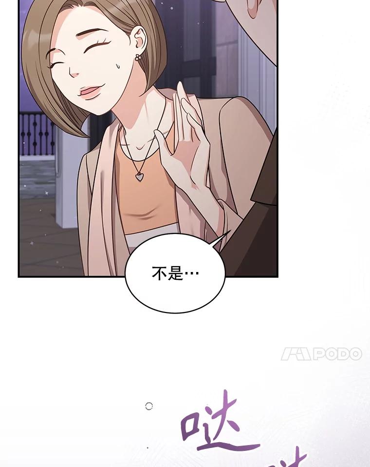 《爱的契约》36.失落 第36页