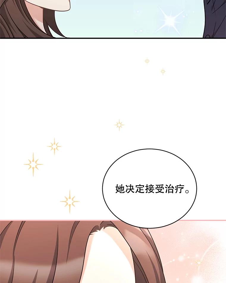 《爱的契约》36.失落 第84页