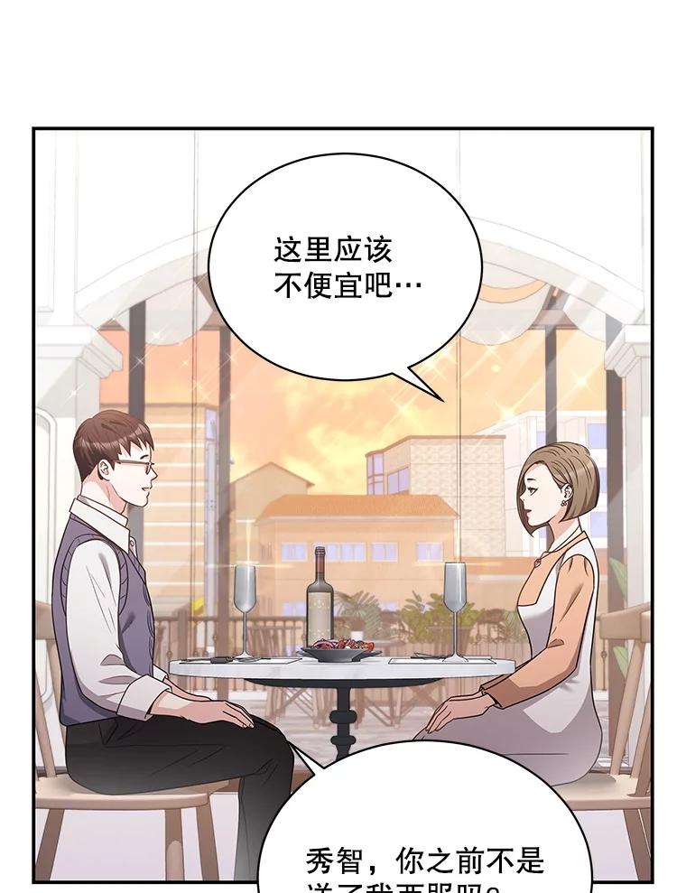 《爱的契约》36.失落 第3页
