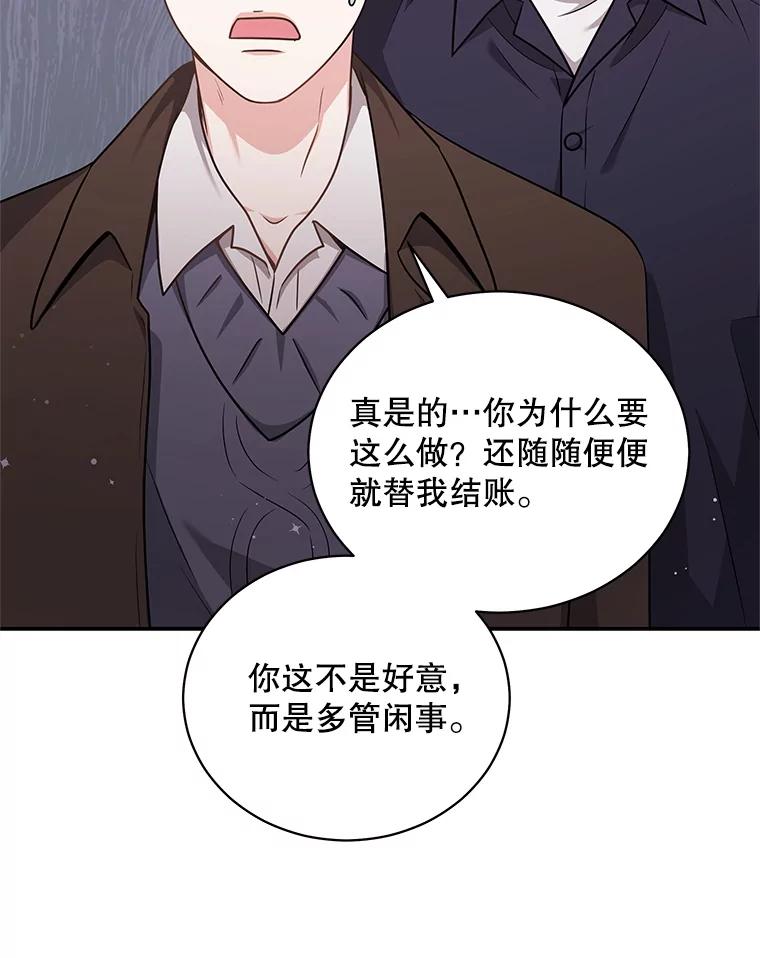 《爱的契约》36.失落 第38页