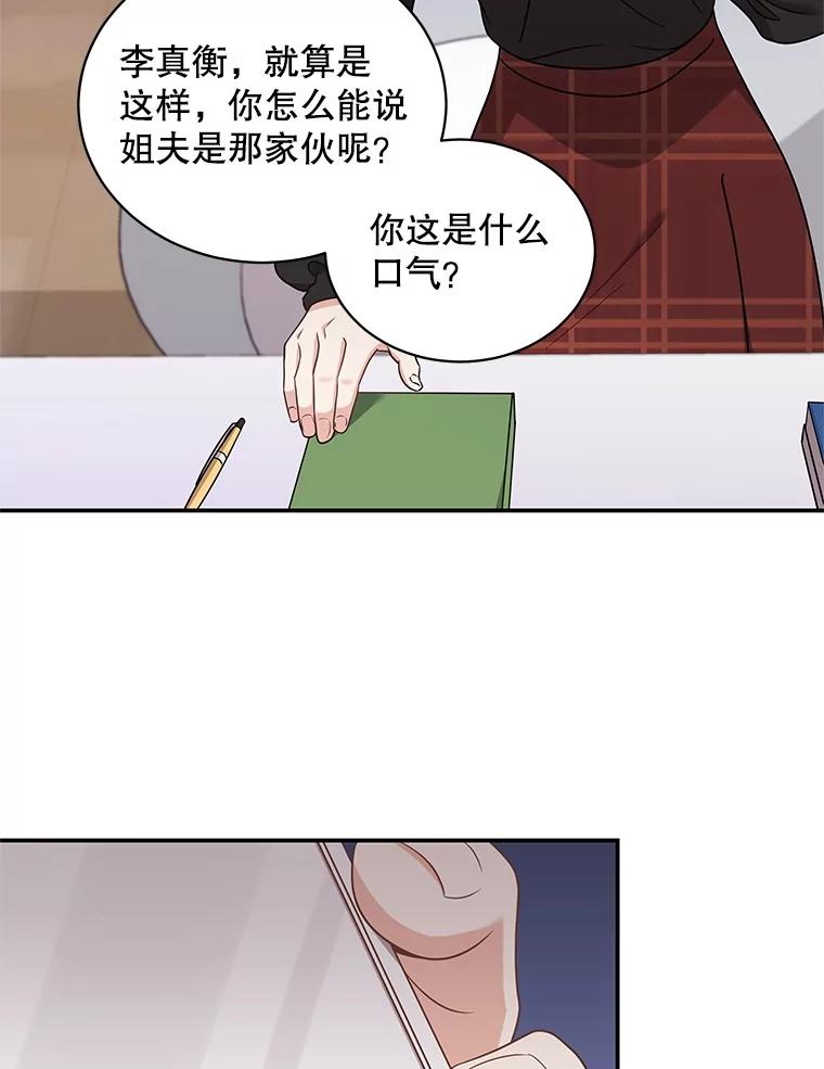 《爱的契约》36.失落 第55页