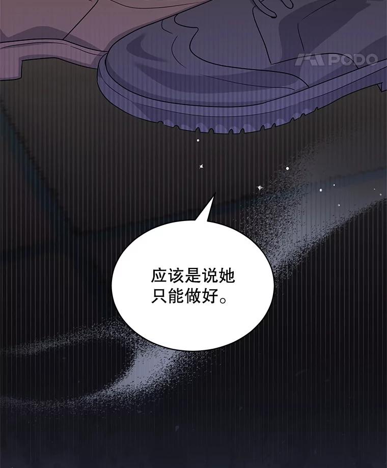 《爱的契约》36.失落 第47页