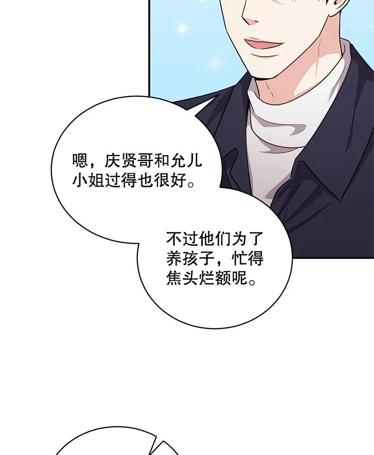 《爱的契约》36.失落 第79页