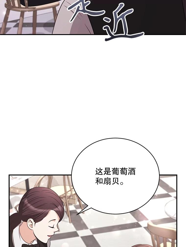 《爱的契约》36.失落 第18页