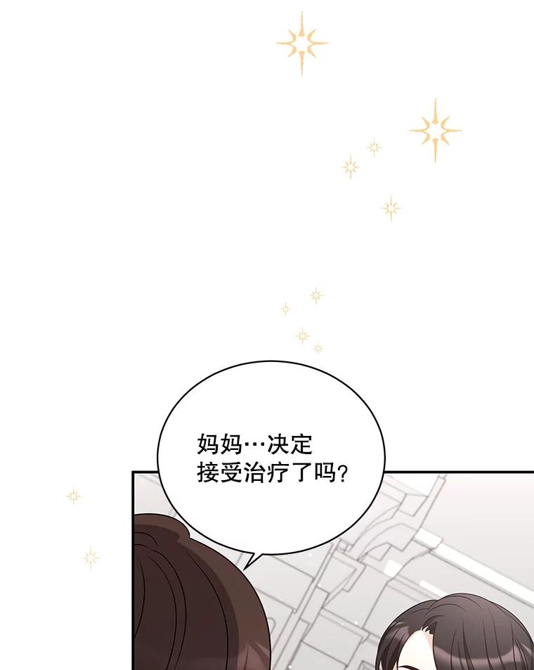 《爱的契约》36.失落 第86页