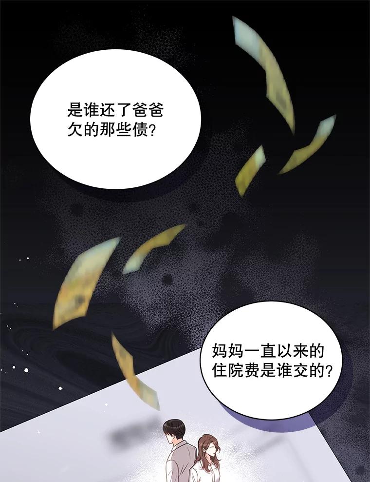 《爱的契约》36.失落 第63页