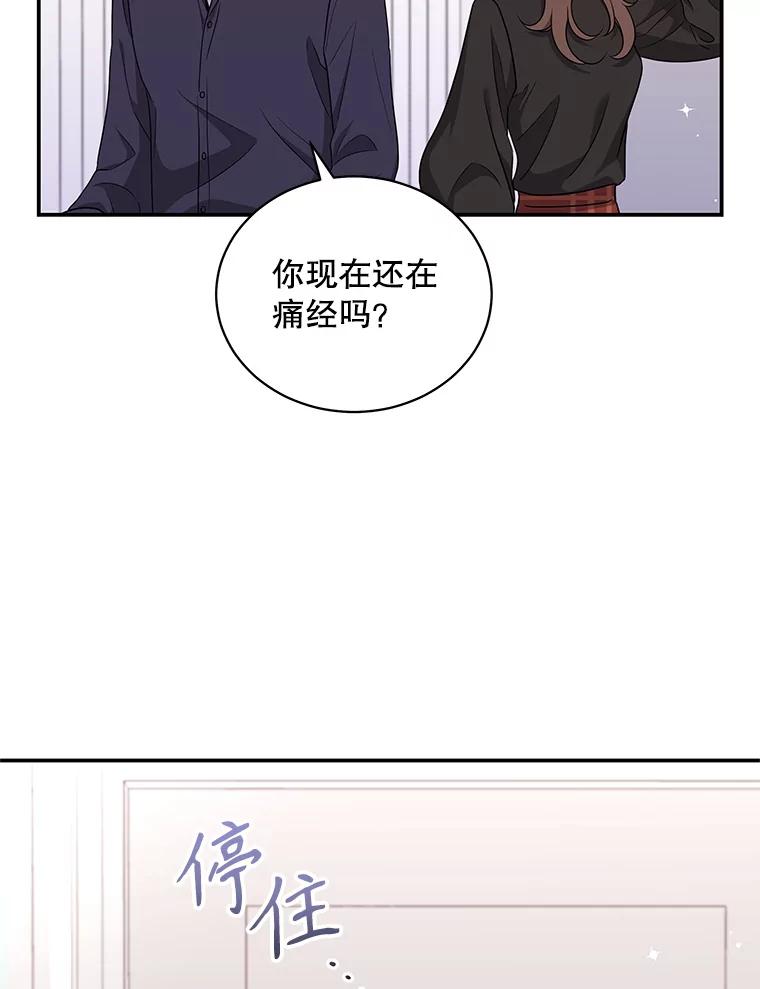 《爱的契约》36.失落 第94页