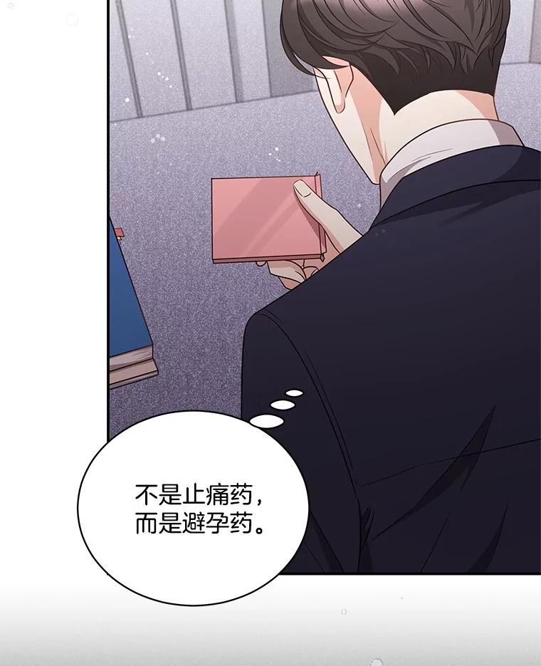 《爱的契约》36.失落 第106页