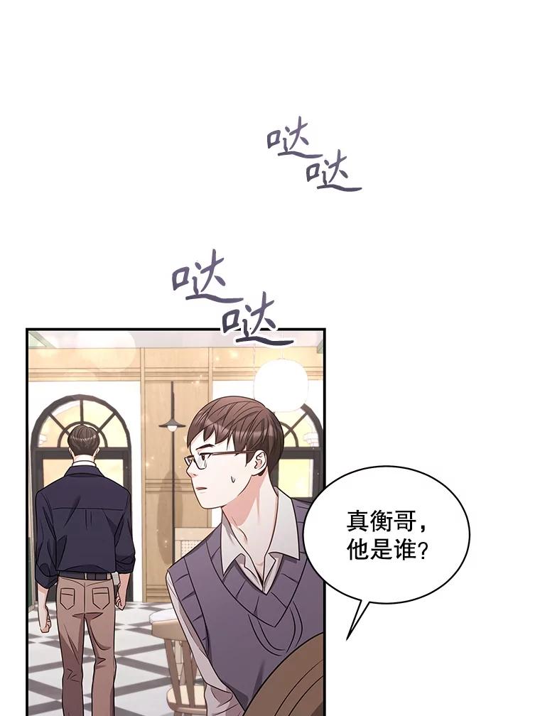 《爱的契约》36.失落 第11页