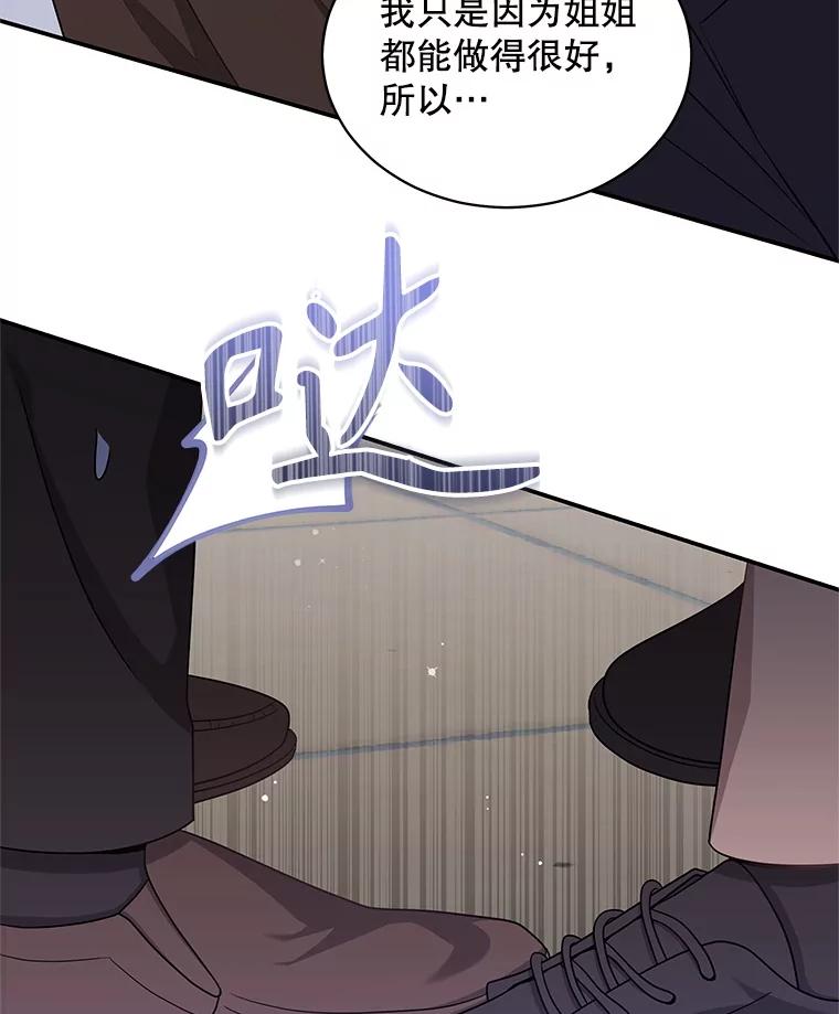 《爱的契约》36.失落 第46页