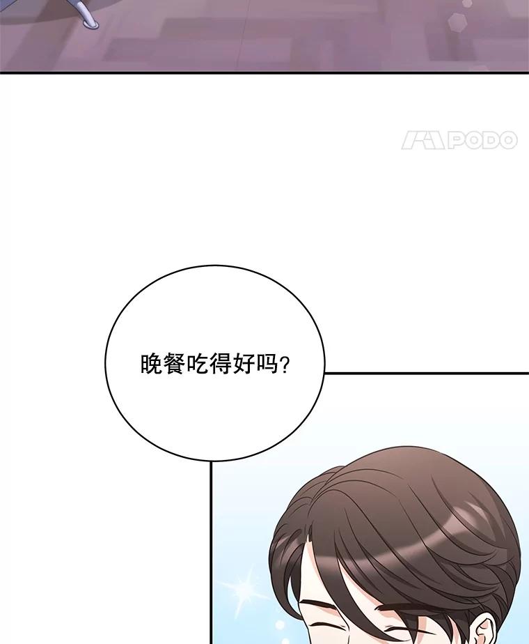 《爱的契约》36.失落 第78页