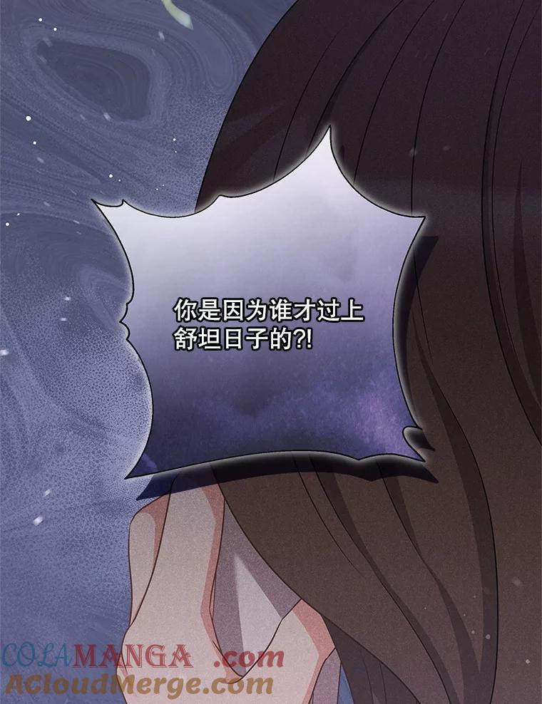《爱的契约》36.失落 第65页