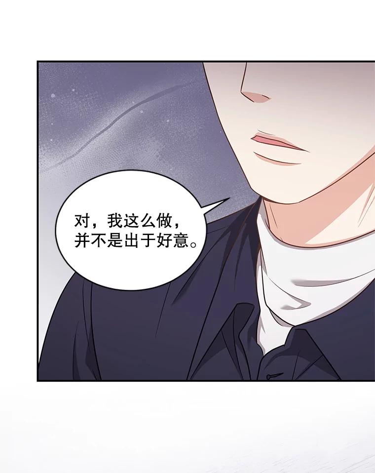 《爱的契约》36.失落 第39页