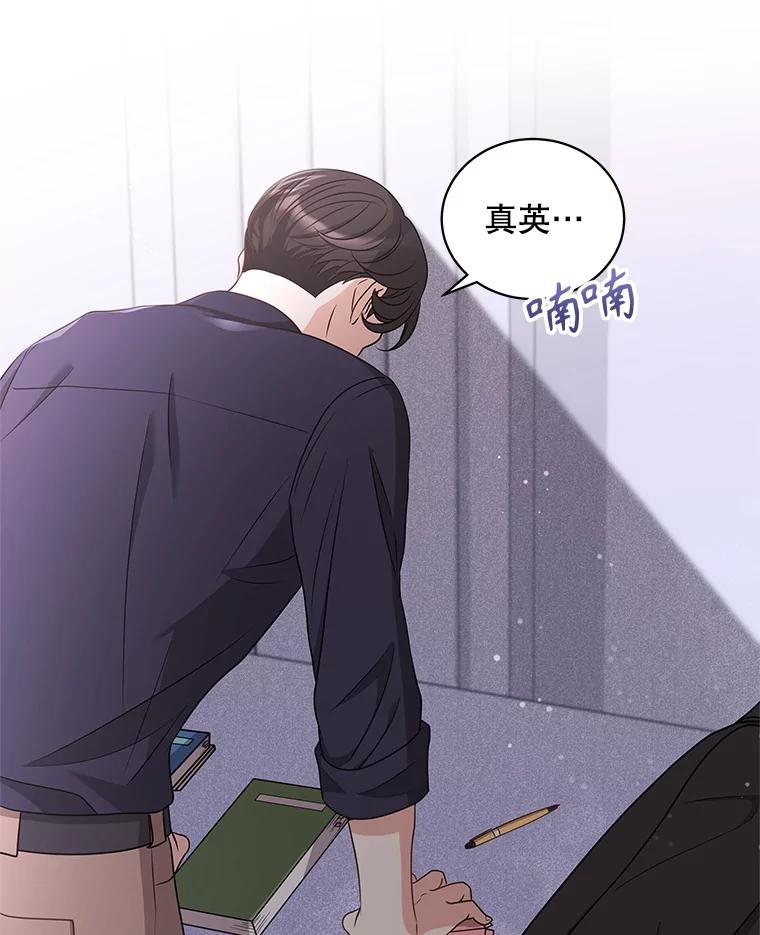 《爱的契约》36.失落 第110页