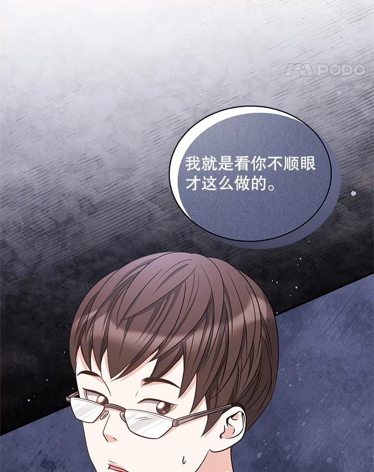 《爱的契约》36.失落 第40页