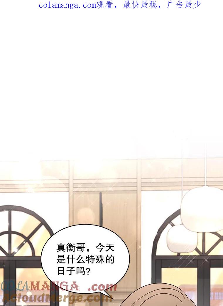 《爱的契约》36.失落 第1页