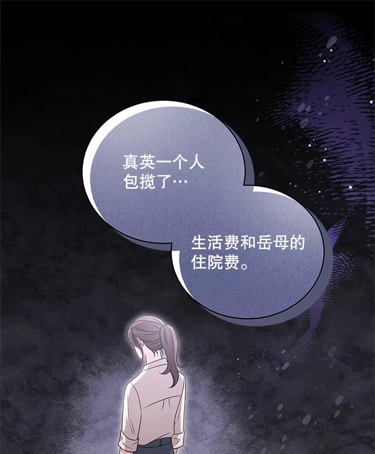 《爱的契约》36.失落 第42页