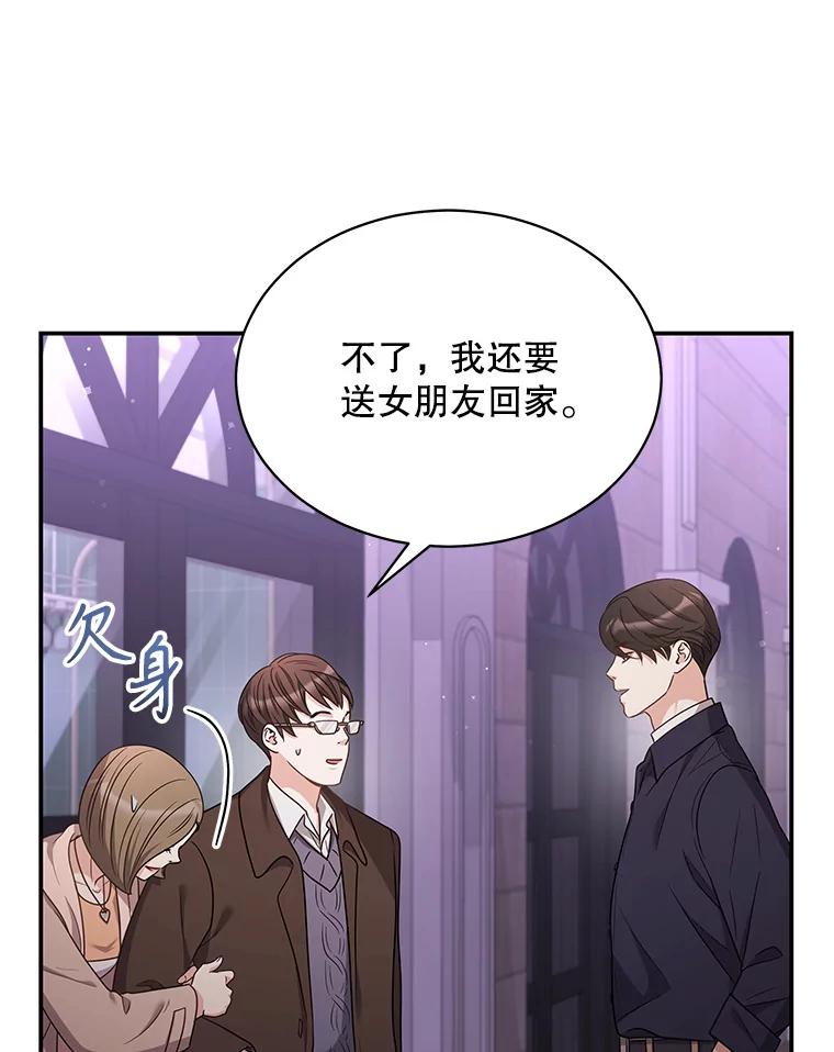 《爱的契约》36.失落 第31页