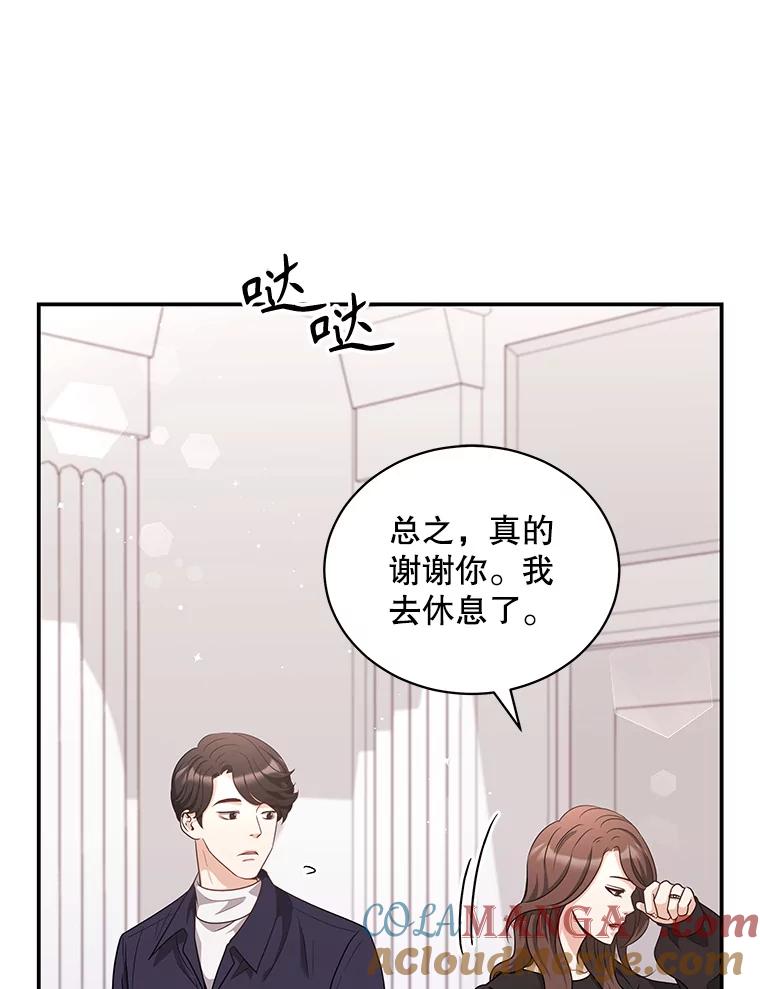 《爱的契约》36.失落 第93页
