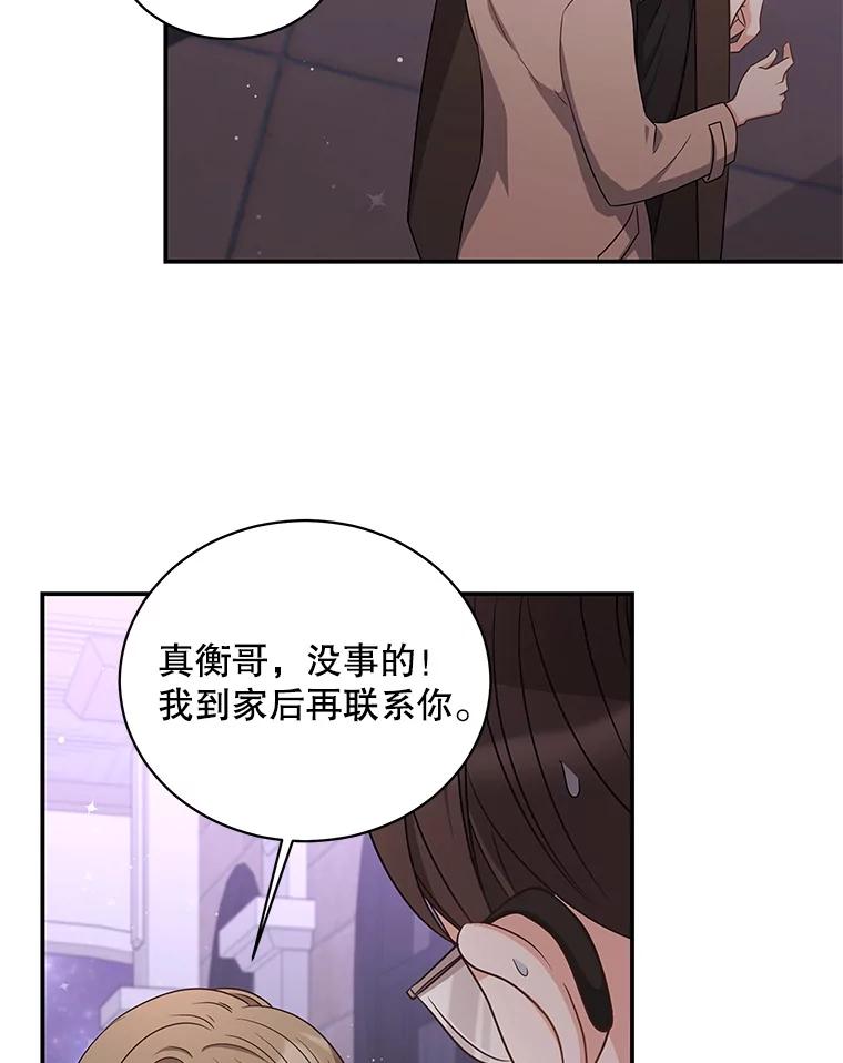 《爱的契约》36.失落 第35页