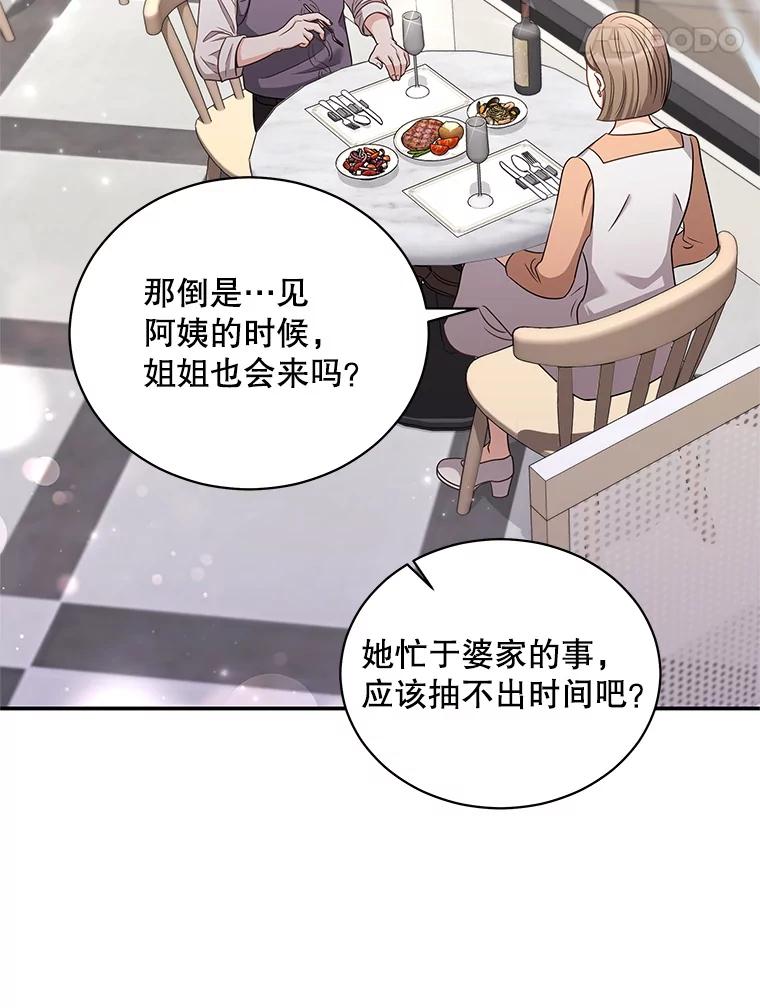 《爱的契约》36.失落 第14页