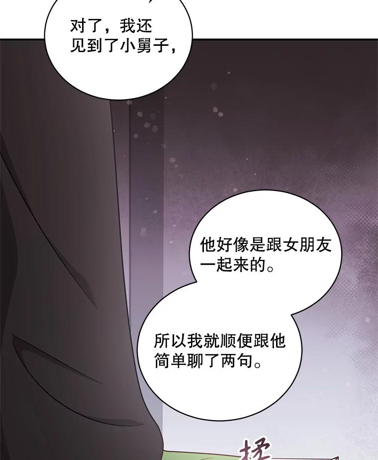 《爱的契约》36.失落 第80页