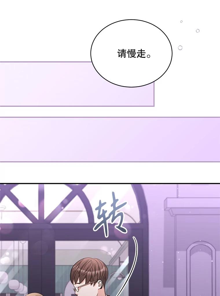 《爱的契约》36.失落 第28页