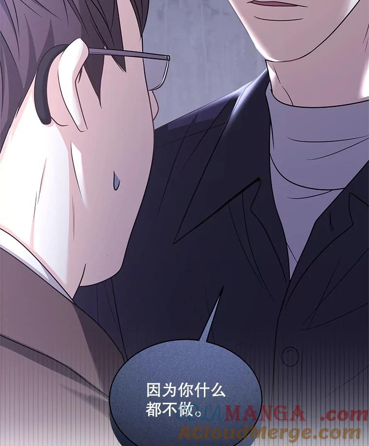 《爱的契约》36.失落 第49页