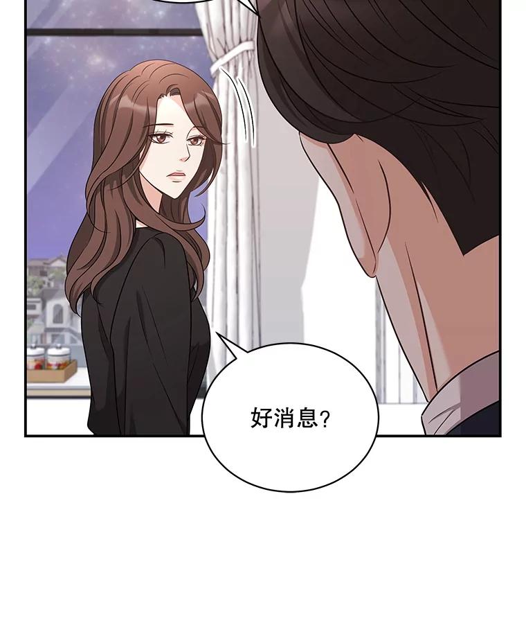 《爱的契约》36.失落 第82页