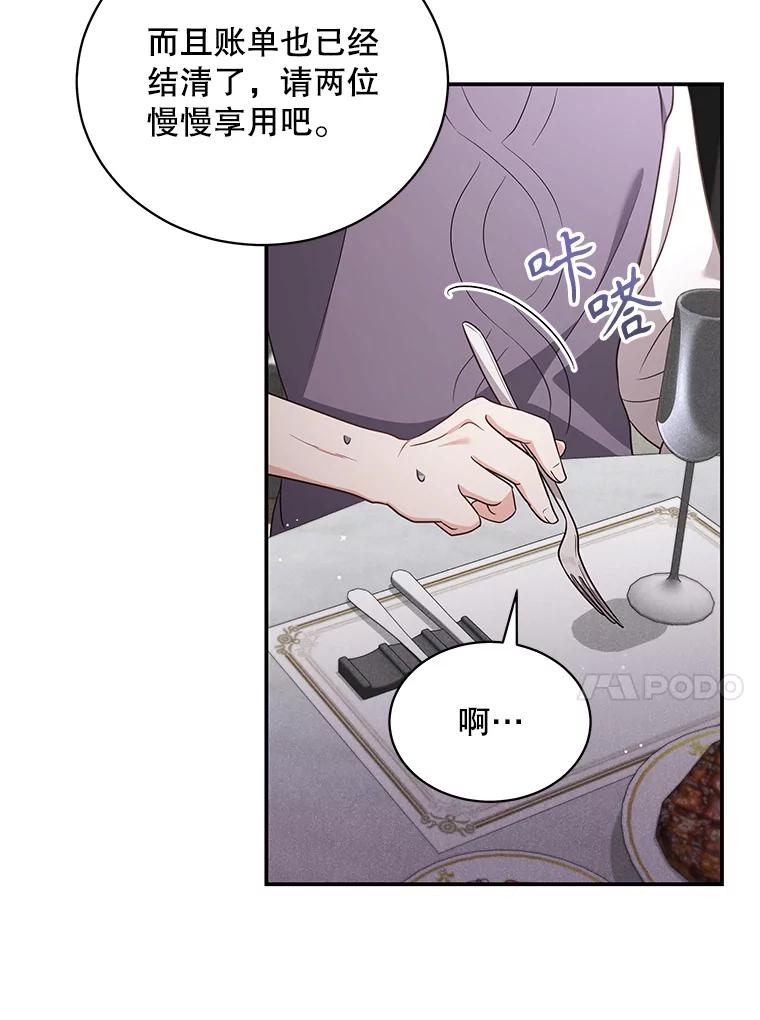 《爱的契约》36.失落 第23页