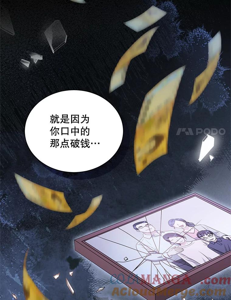 《爱的契约》36.失落 第61页