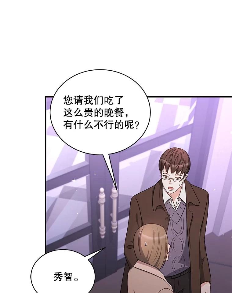 《爱的契约》36.失落 第34页