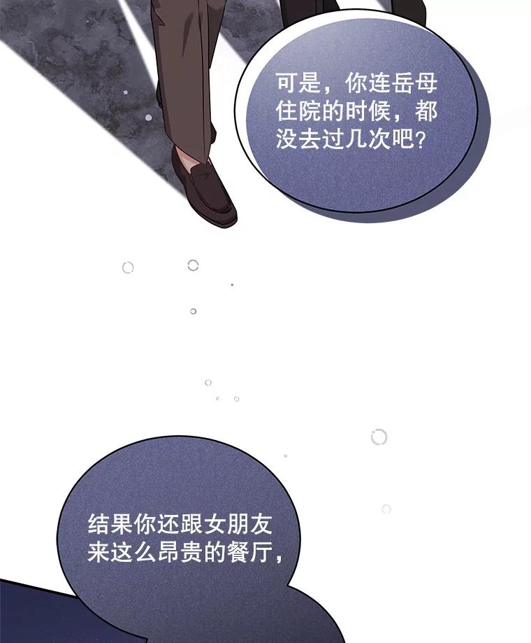 《爱的契约》36.失落 第44页
