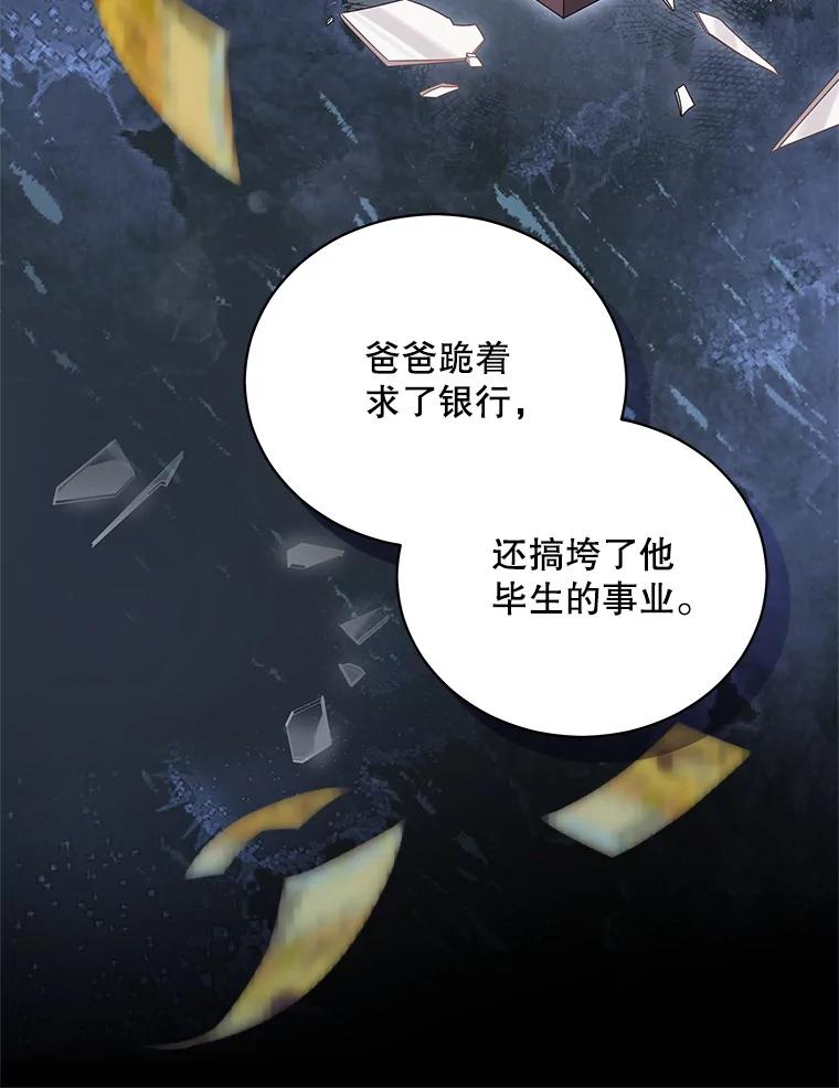 《爱的契约》36.失落 第62页