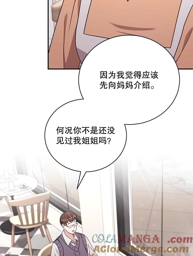 《爱的契约》36.失落 第13页