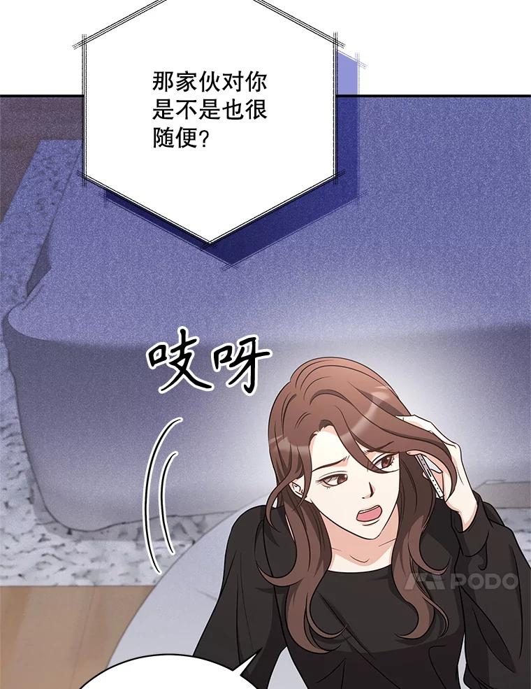 《爱的契约》36.失落 第54页