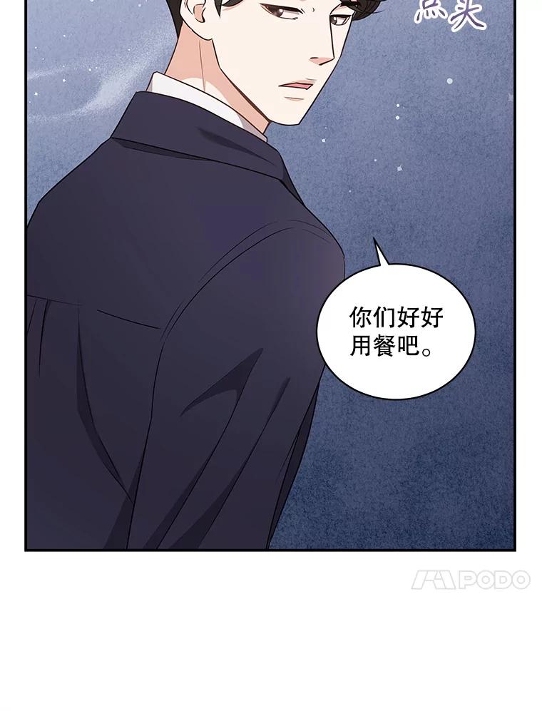 《爱的契约》36.失落 第10页