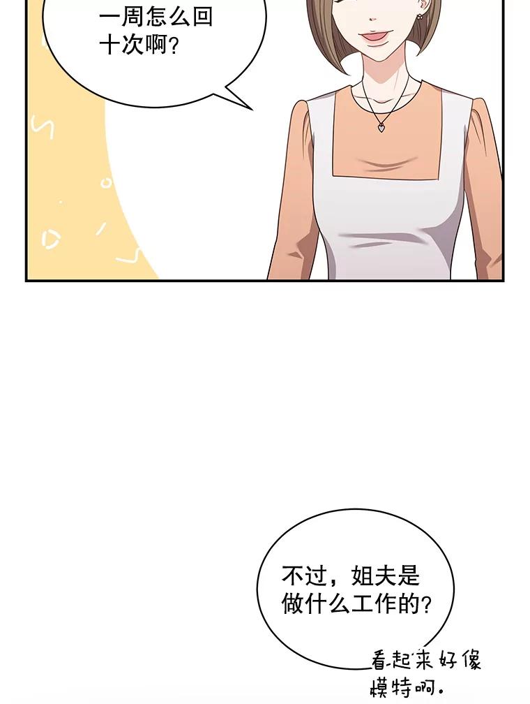 《爱的契约》36.失落 第16页